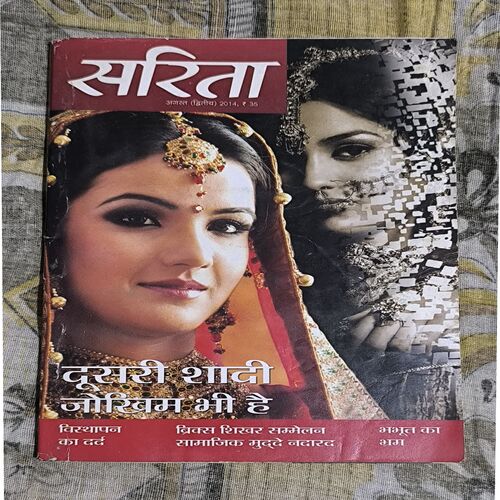 Sarita ( 2nd August 2014 ) Sarita ( 2nd August 2014 )