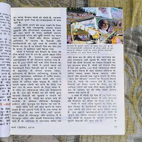 Sarita ( 2nd March 2014 ) Sarita ( 2nd March 2014 )