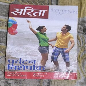 Sarita ( 2nd March 2014 ) Sarita ( 2nd March 2014 )