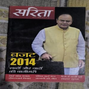 Sarita ( 1st August 2014 ) Sarita ( 1st August 2014 )