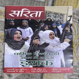 Sarita ( 2nd July 2014 ) Sarita ( 2nd July 2014 )