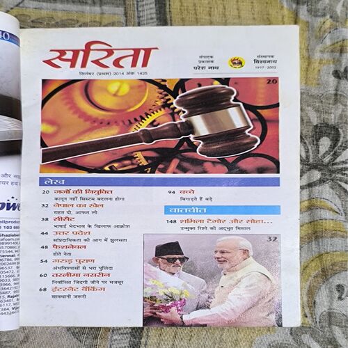 Sarita ( 1st September 2014 ) Sarita ( 1st September 2014 )