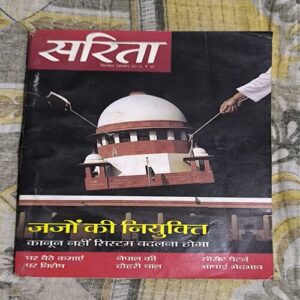 Sarita ( 1st September 2014 ) Sarita ( 1st September 2014 )