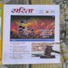 Sarita ( 2nd January 2026 ) Sarita ( 2nd January 2026 )