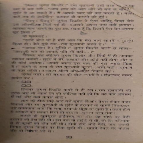 Document 2_18 Tismarkha ( By = Anil Mohan ) ( No. of Pages = 255 )
