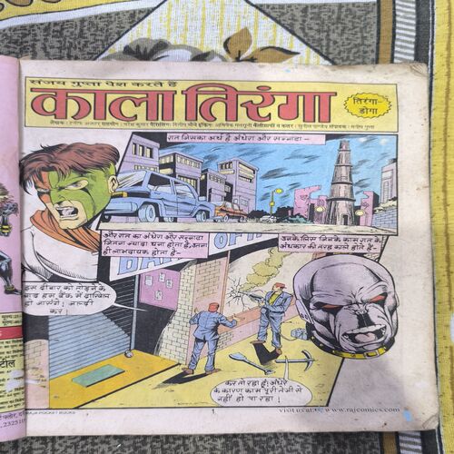 Kala Tiranga