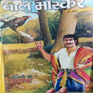 Bal Bhaskar ( 29th April 2004 ) Bal Bhaskar ( 29th April 2004 )