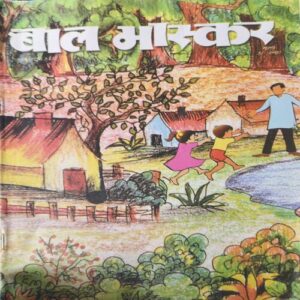 Bal Bhaskar ( 1st June 2008 )