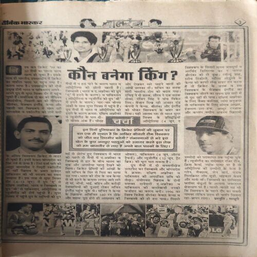 Balrang ( 11th June 1999 )