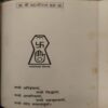 Document 2_2 Kanun Ke Dhanush ( By = Keshav Pandit ) ( No. of Pages = 288)