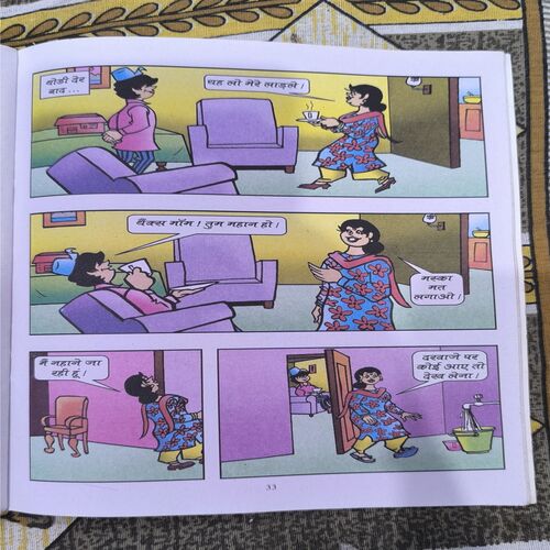 Billoo Aur Six Packs Billoo Aur Six Packs