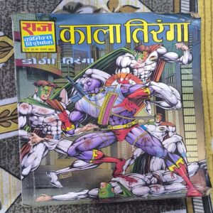 Kala Tiranga Kala Tiranga