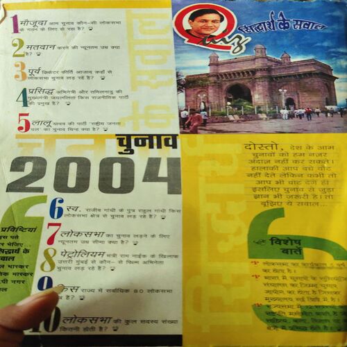 Document 2_20 Bal Bhaskar ( 29th April 2004 )