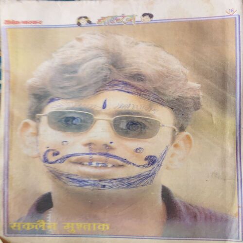 Document 2_21 Balrang ( 28th May 1999 ) ( CUT ON FRONT COVER )