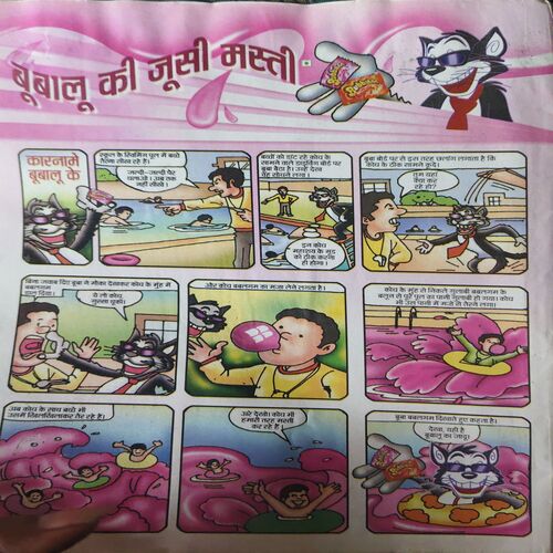 Document 2_21 Bal Bhaskar ( 1st June 2008 )