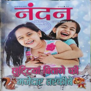 Nandan ( June 2019 ) Nandan ( June 2019 )