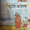 Bal Bhaskar ( 2nd February 2009 )