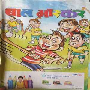 Bal Bhaskar ( 3rd May 2008 ) Bal Bhaskar ( 3rd May 2008 )