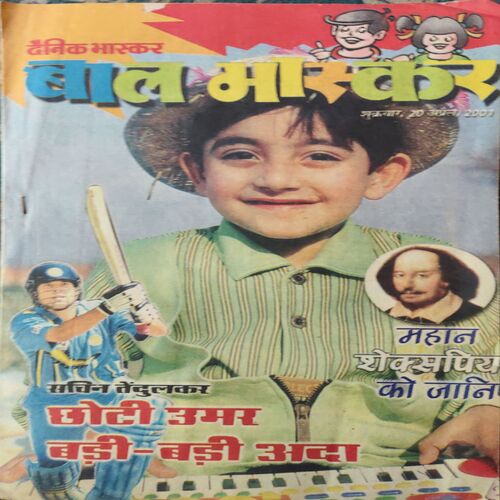 Bal Bhaskar ( 20th April 2001 ) Bal Bhaskar ( 20th April 2001 )
