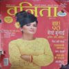 Vanita ( December 2012 )