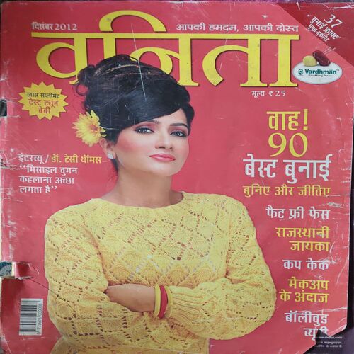 Vanita ( December 2012 ) Vanita ( December 2012 )