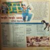 Document 2_25 Bal Bhaskar ( 20th April 2001 )