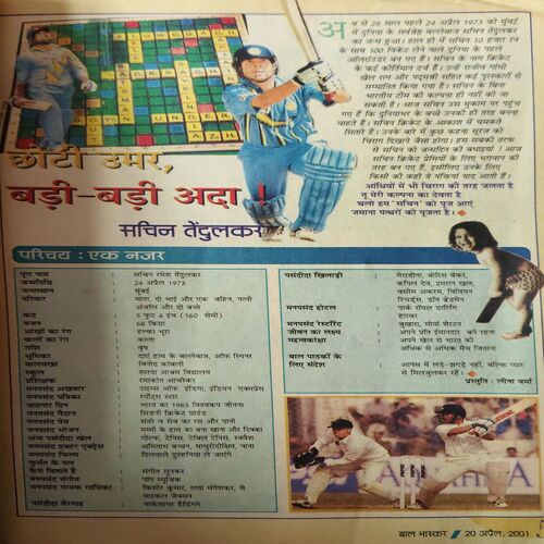 Document 2_25 Bal Bhaskar ( 20th April 2001 )
