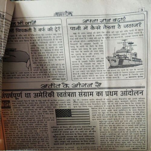 Balrang ( 14th April 2000 )