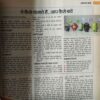 Document 2_26 Panchjanya ( 4th December 2016 )
