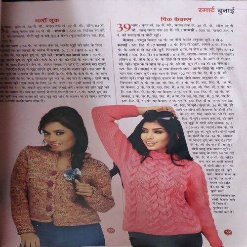 Vanita ( December 2012 )