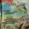 Balrang ( 14th April 2000 )