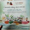 Document 2_27 Panchjanya ( 4th December 2016 )
