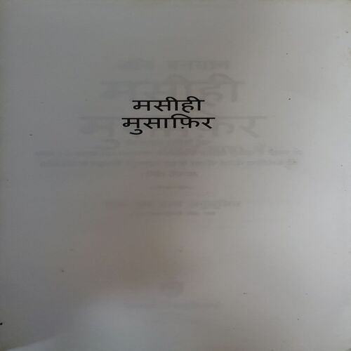 Document 2_27 Mashihi Mushafir ( By = John Banyan ) ( No. Of Pages =213 )