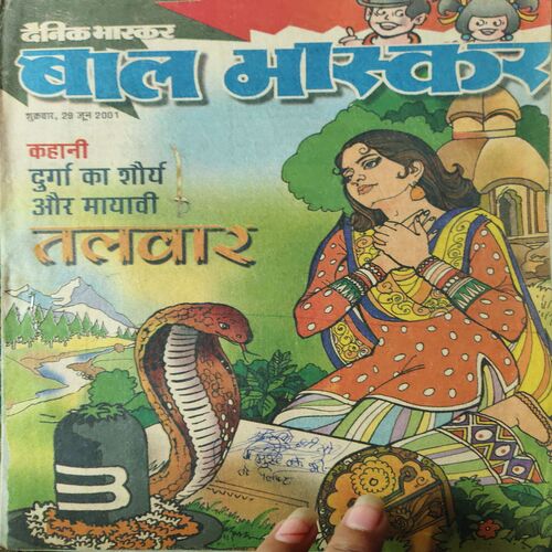 Bal Bhaskar ( 29th JUne 2001 )