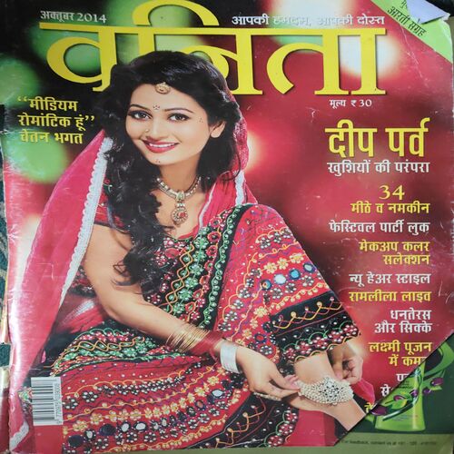 Vanita ( October 2014 Vanita ( October 2014 )