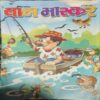 Bal Bhaskar ( 8th December 2006 )