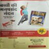 Nandan ( January 2020 )