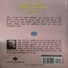 Document 2_29 Mashihi Mushafir ( By = John Banyan ) ( No. Of Pages =213 )