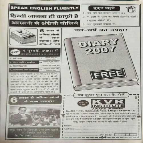 Bal Bhaskar ( 8th December 2006 )