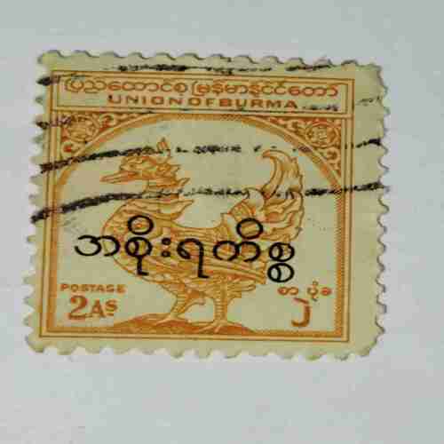 UNION OF BURMA POSTAGE STAMP UNION OF BURMA POSTAGE STAMP