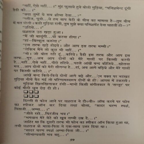 Document 2_3 Kanun Ke Dhanush ( By = Keshav Pandit ) ( No. of Pages = 288)