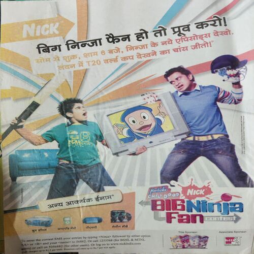 Document 2_3 Bal Bhaskar ( 2nd May 2009 )