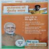 Document 2_30 Panchjanya ( 28th April 2019 )