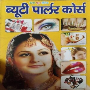 Beauty Parlour Course ( No. of pages = 15 )