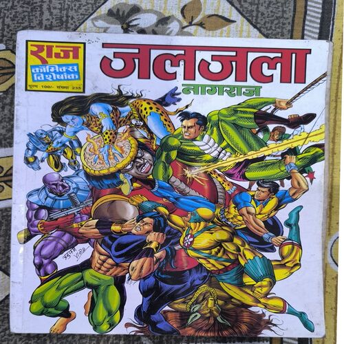 Jaljala Nagraj Jaljala Nagraj