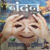 Nandan ( JUly 2019 ) Nandan ( JUly 2019 )