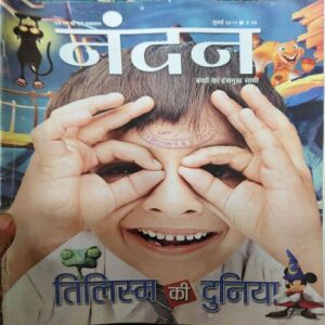 Nandan ( JUly 2019 ) Nandan ( JUly 2019 )