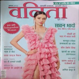 Vanita ( August 2022 ) Vanita ( August 2022 )
