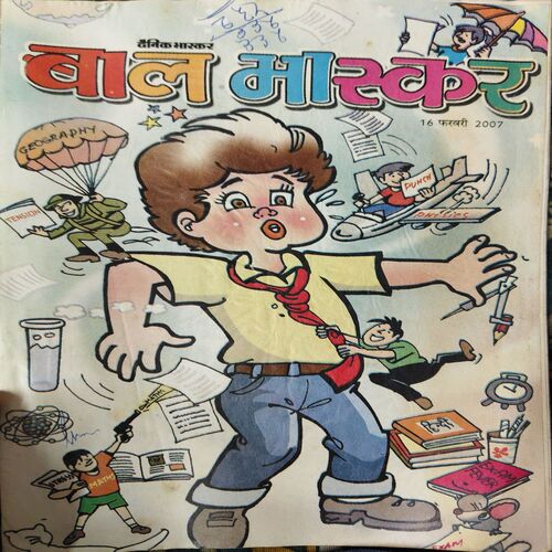 Bal Bhaskar ( 16th February 2007 ) Bal Bhaskar ( 16th February 2007 )