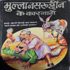 Mulla nashrubdin ( No. Of Pages = 175 )Mulla nashrubdin ( No. Of Pages = 175 ) Mulla nashrubdin ( No. Of Pages = 175 )